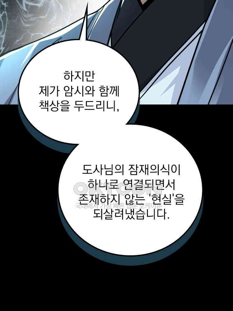 심마 24화 7