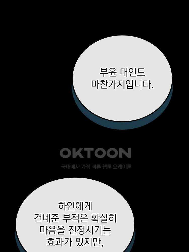 심마 24화 8