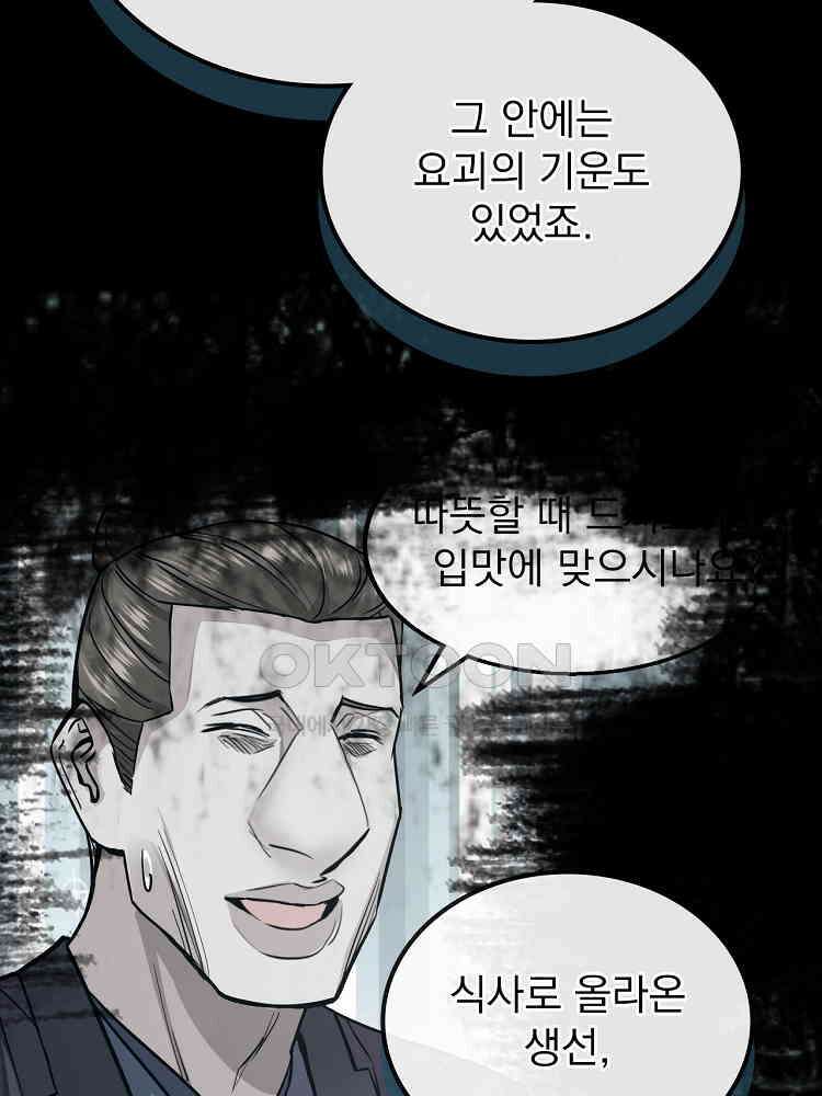 심마 24화 9