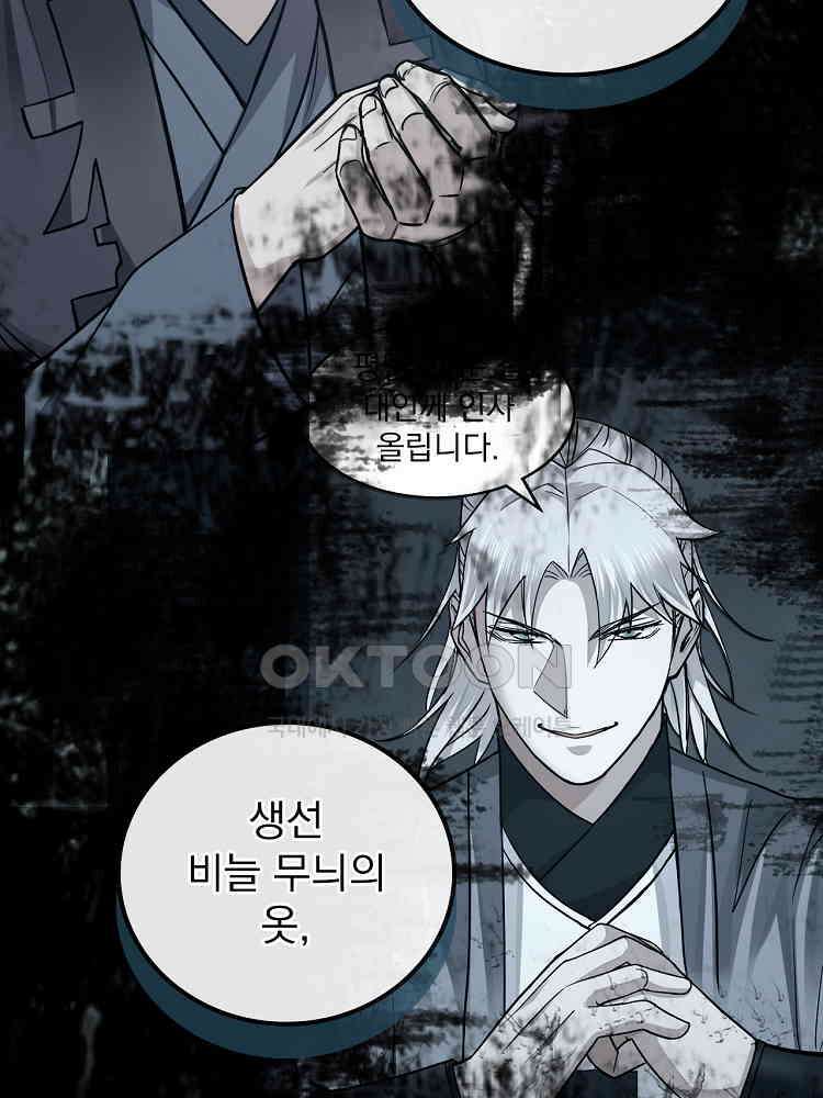 심마 24화 10