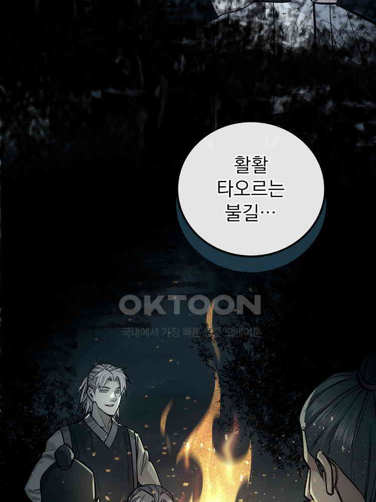 심마 24화 11