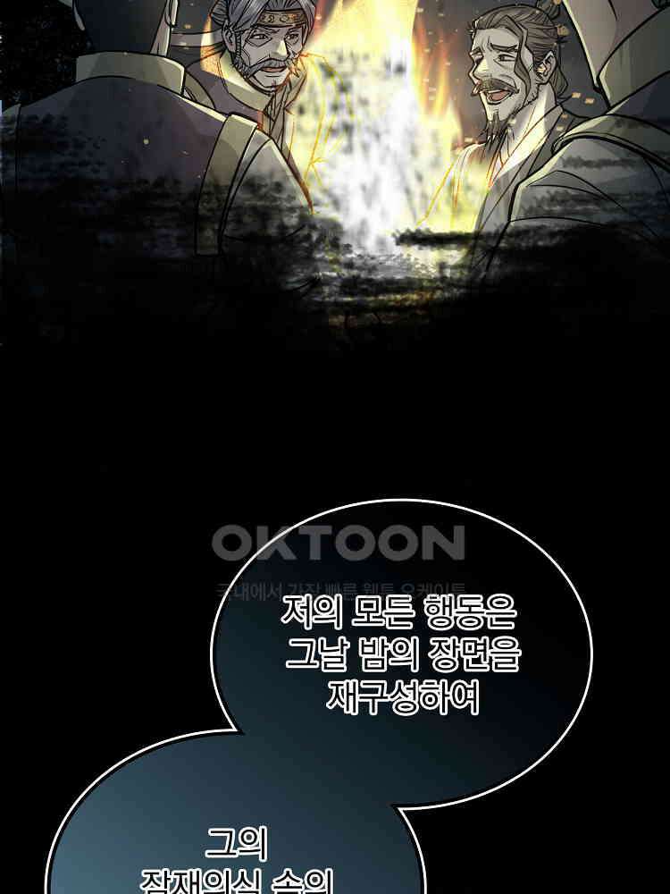 심마 24화 12