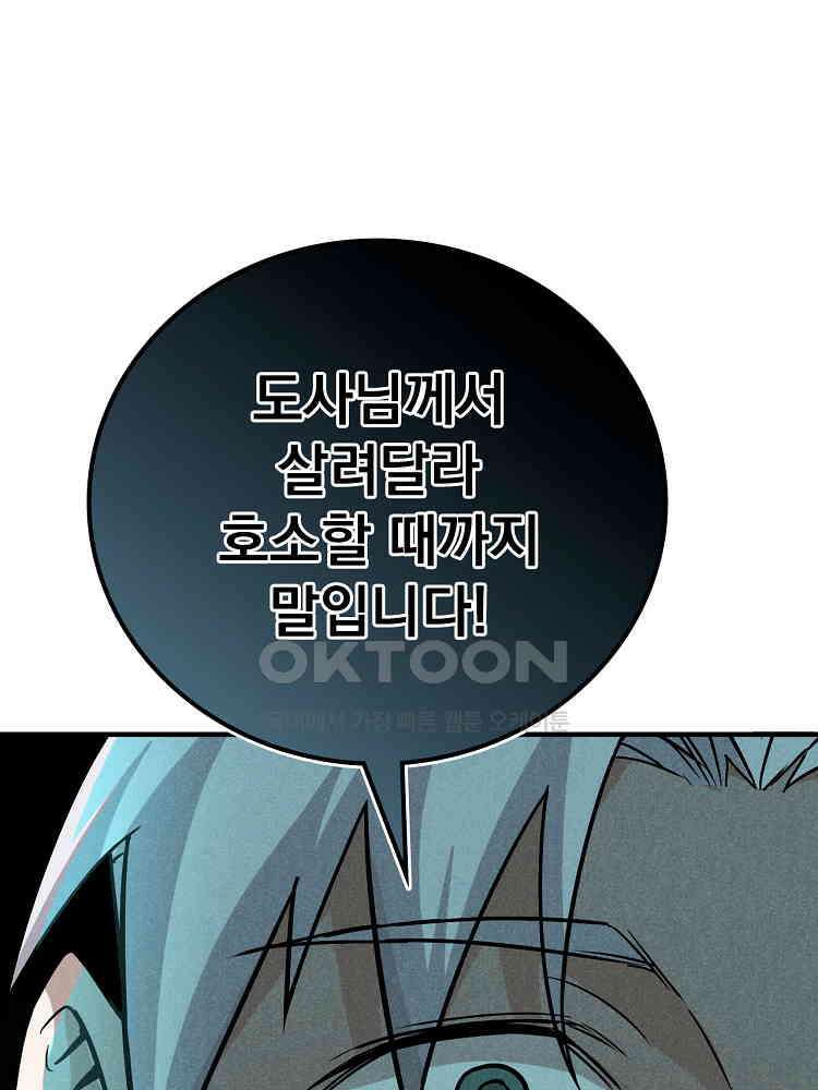 심마 24화 15