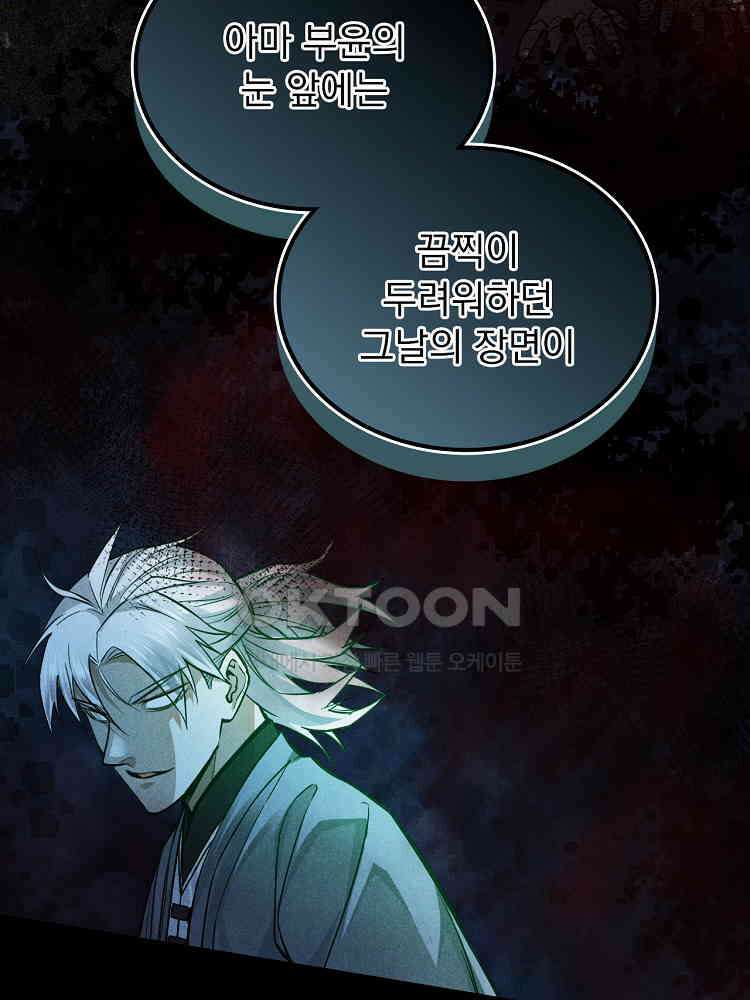 심마 24화 18