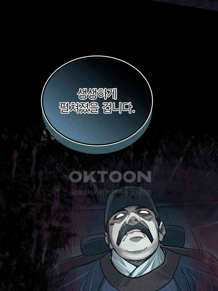 심마 24화 19