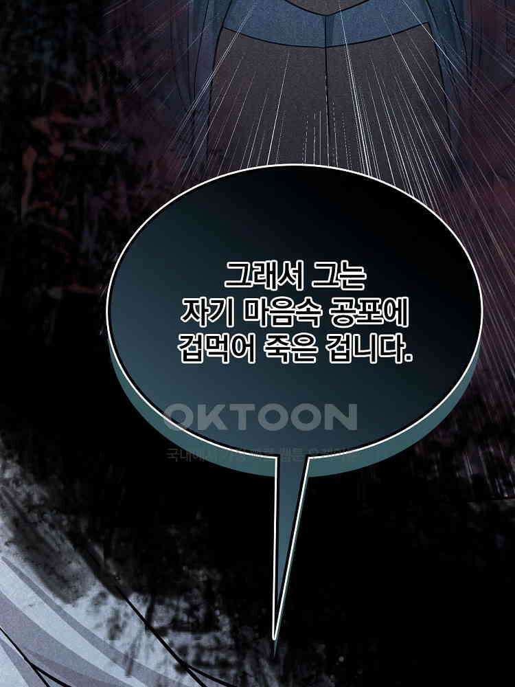 심마 24화 20