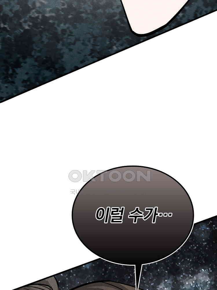 심마 24화 22