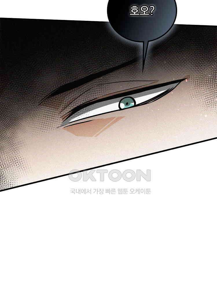 심마 34화 3