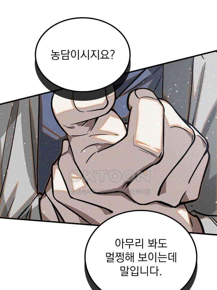 심마 34화 4