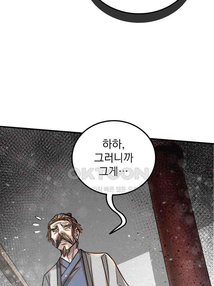 심마 34화 5