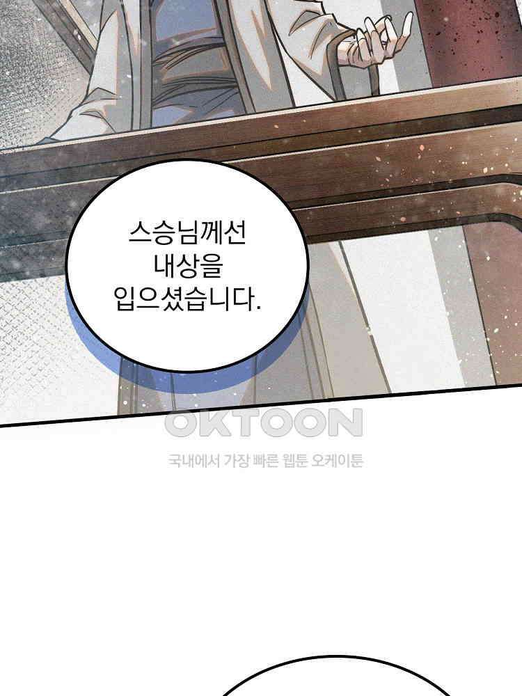 심마 34화 6