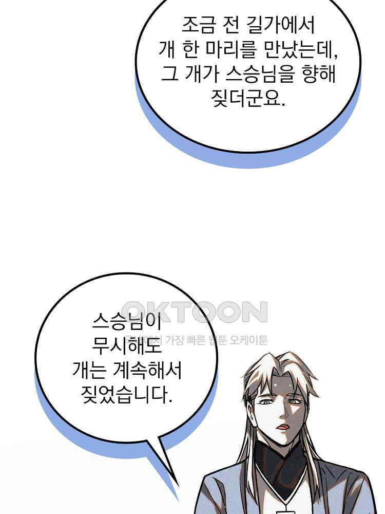 심마 34화 7