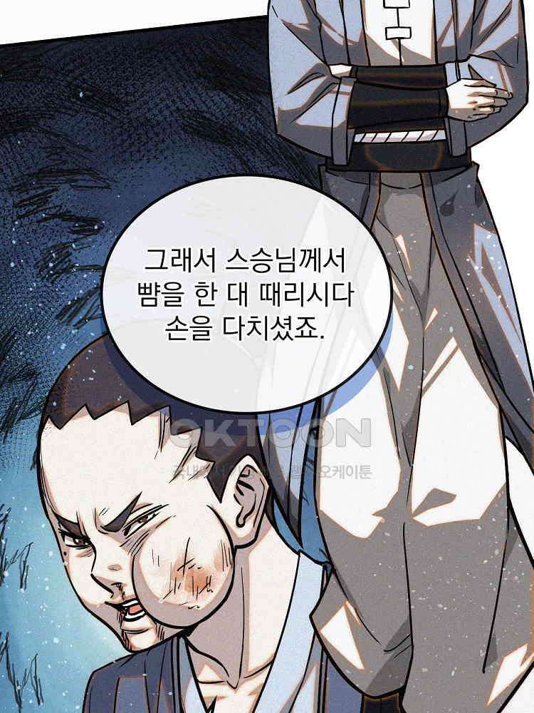심마 34화 8
