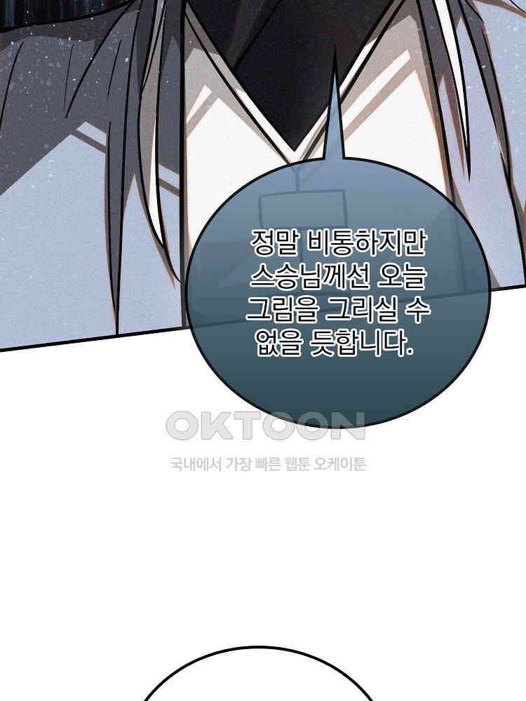 심마 34화 10