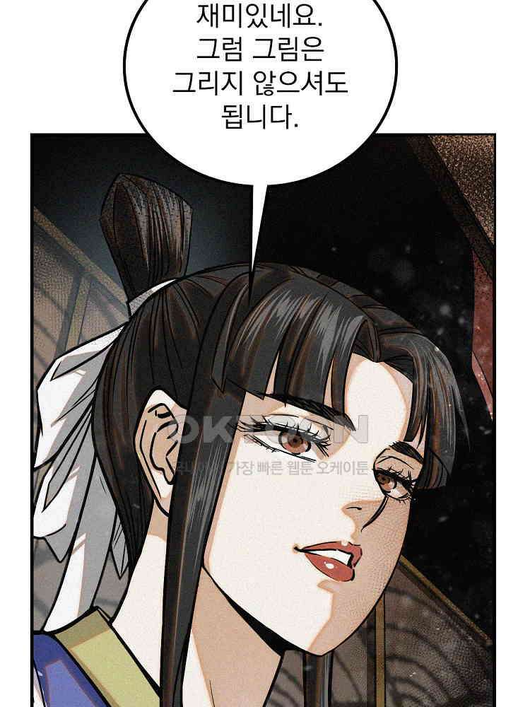 심마 34화 11
