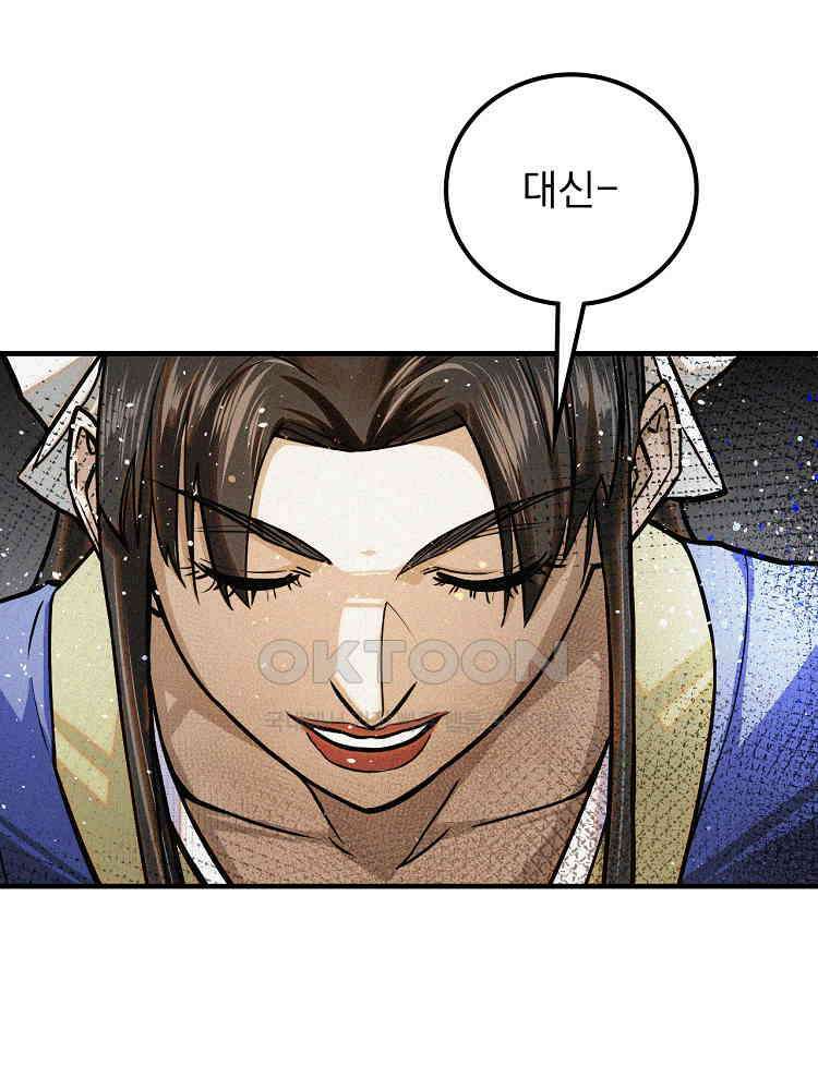 심마 34화 14