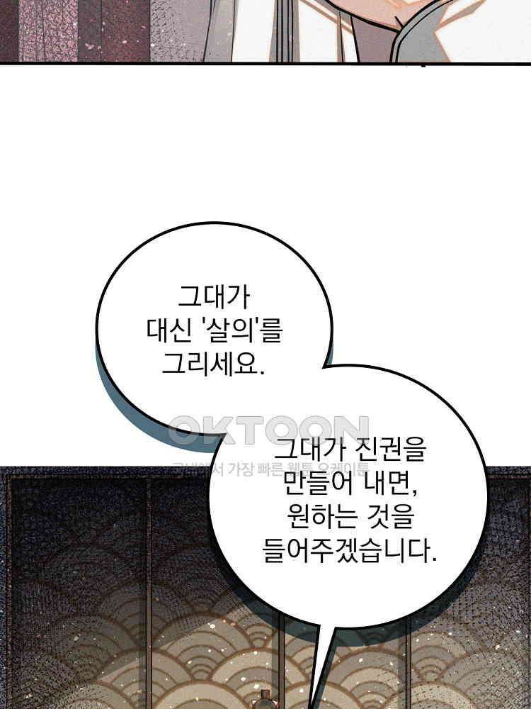 심마 34화 16