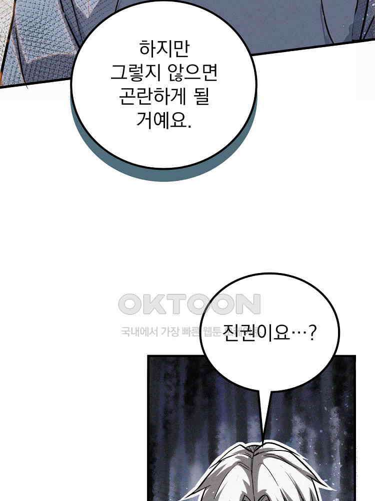 심마 34화 18