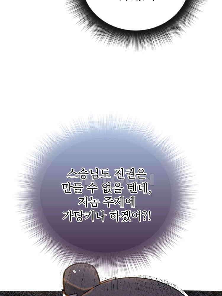 심마 34화 21