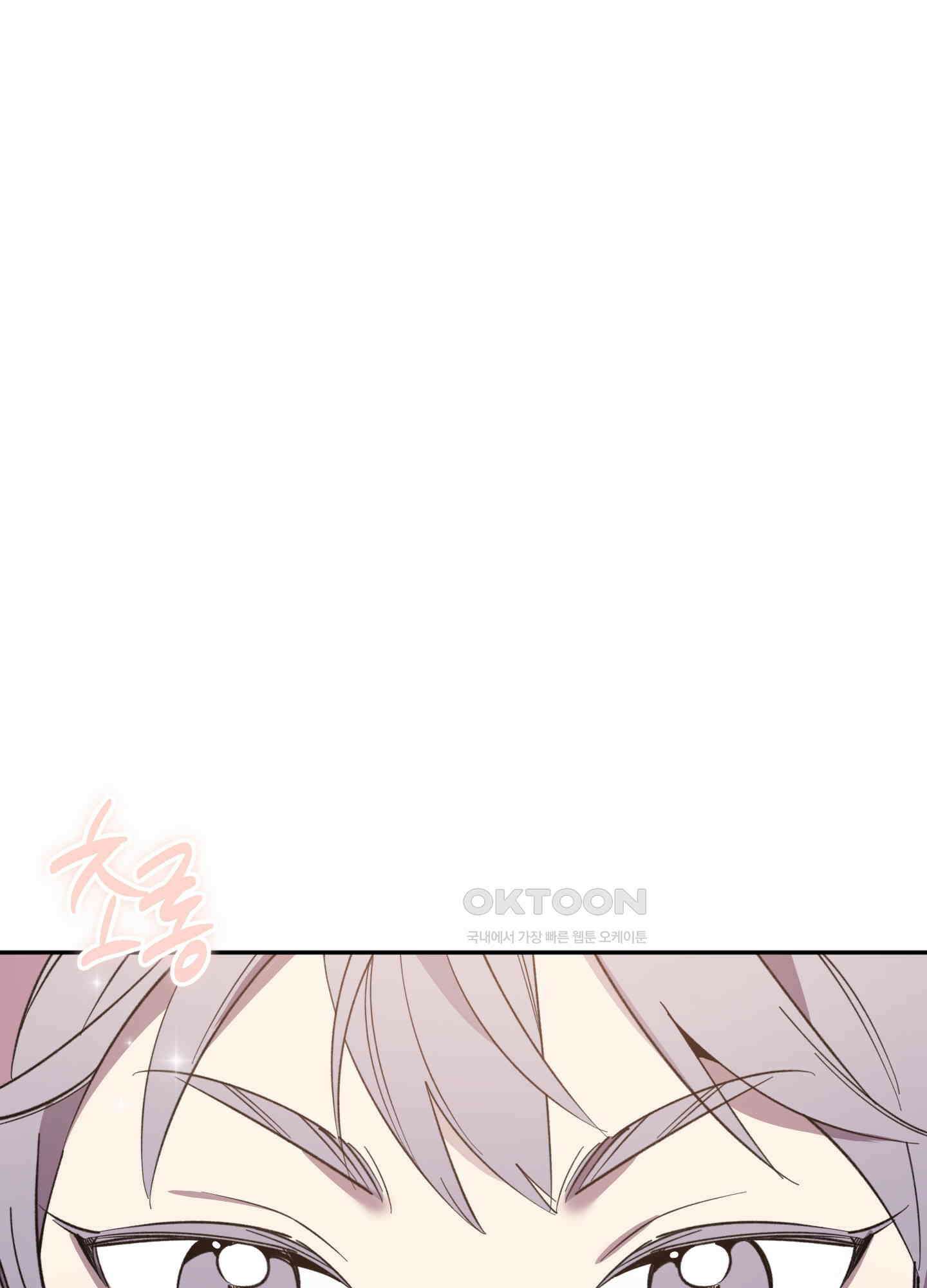 캐럿 앤 스틱 2화 1