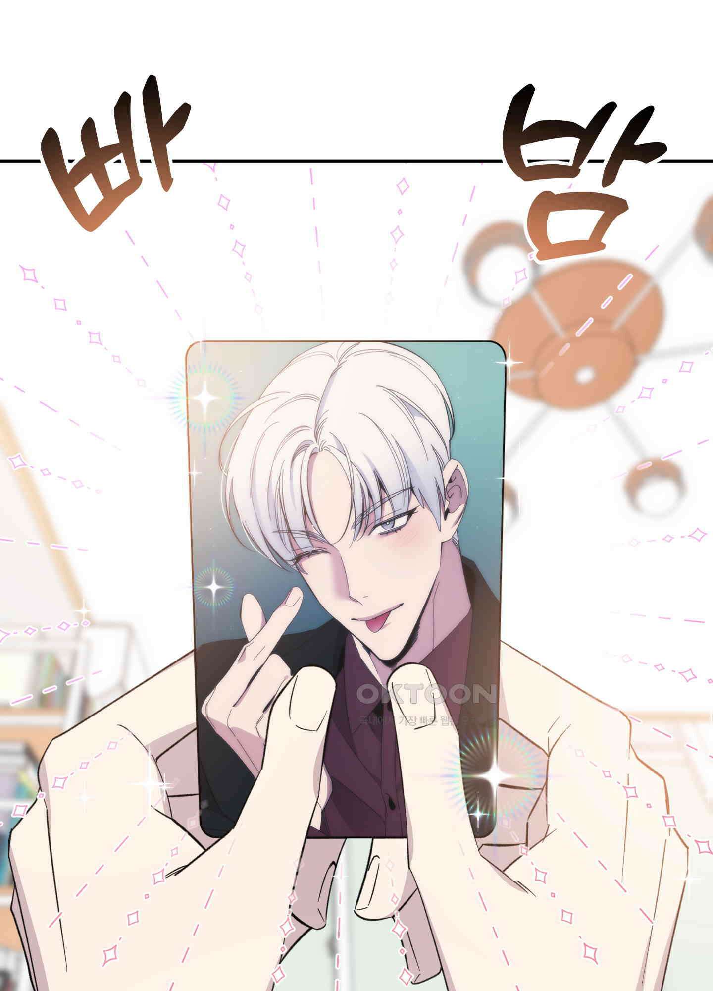 캐럿 앤 스틱 2화 3