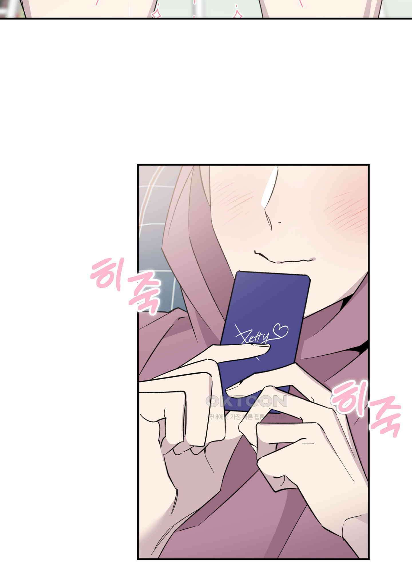 캐럿 앤 스틱 2화 4