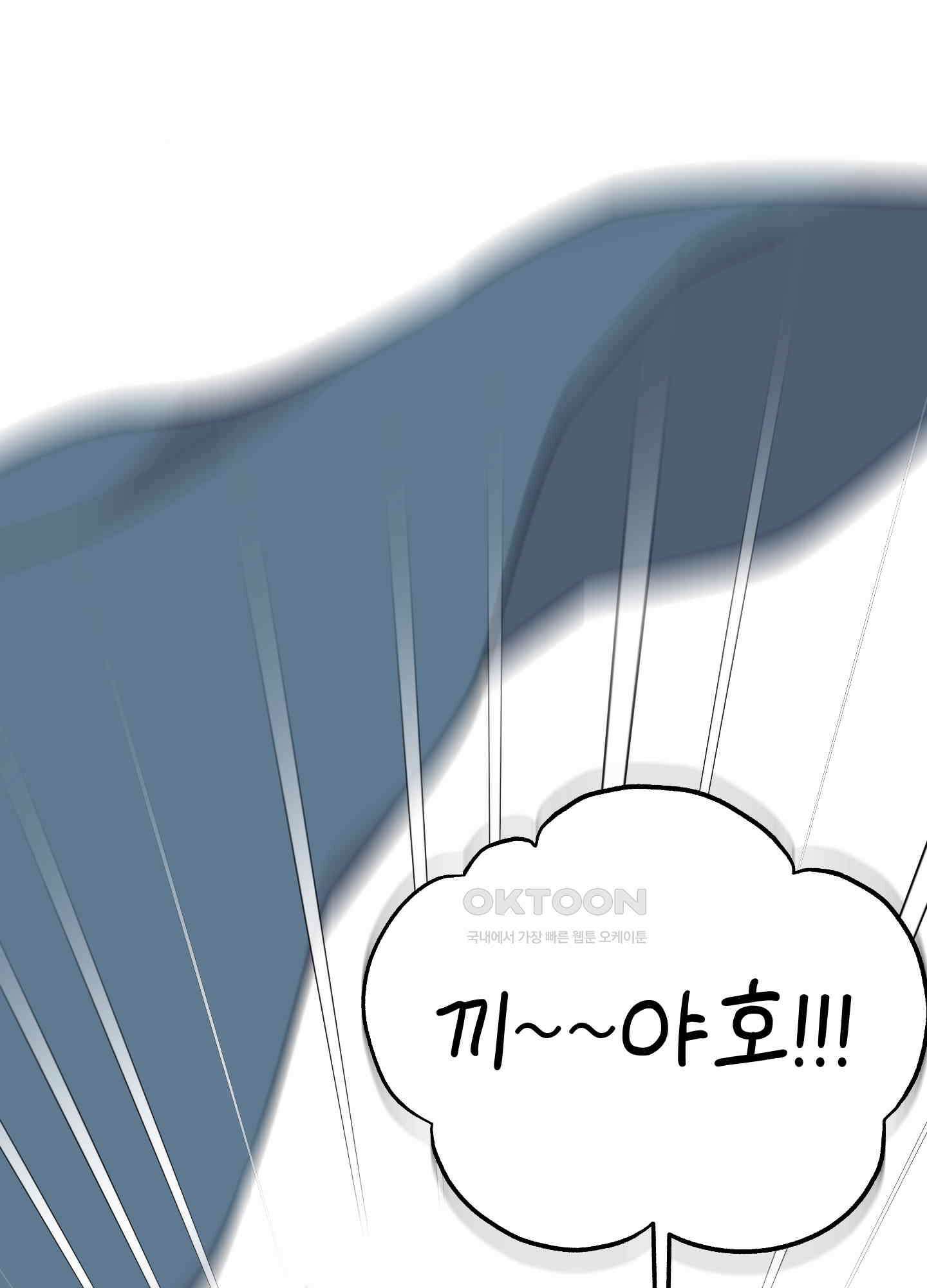 캐럿 앤 스틱 2화 5