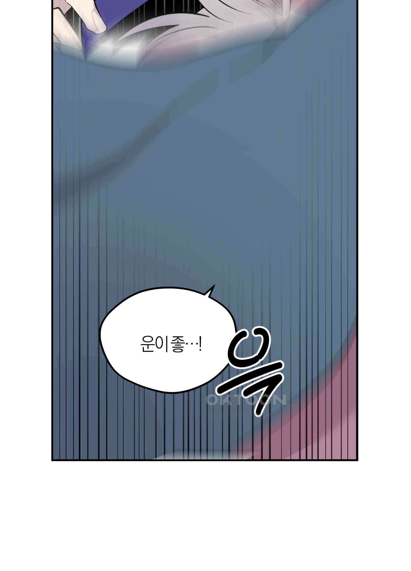 캐럿 앤 스틱 2화 10