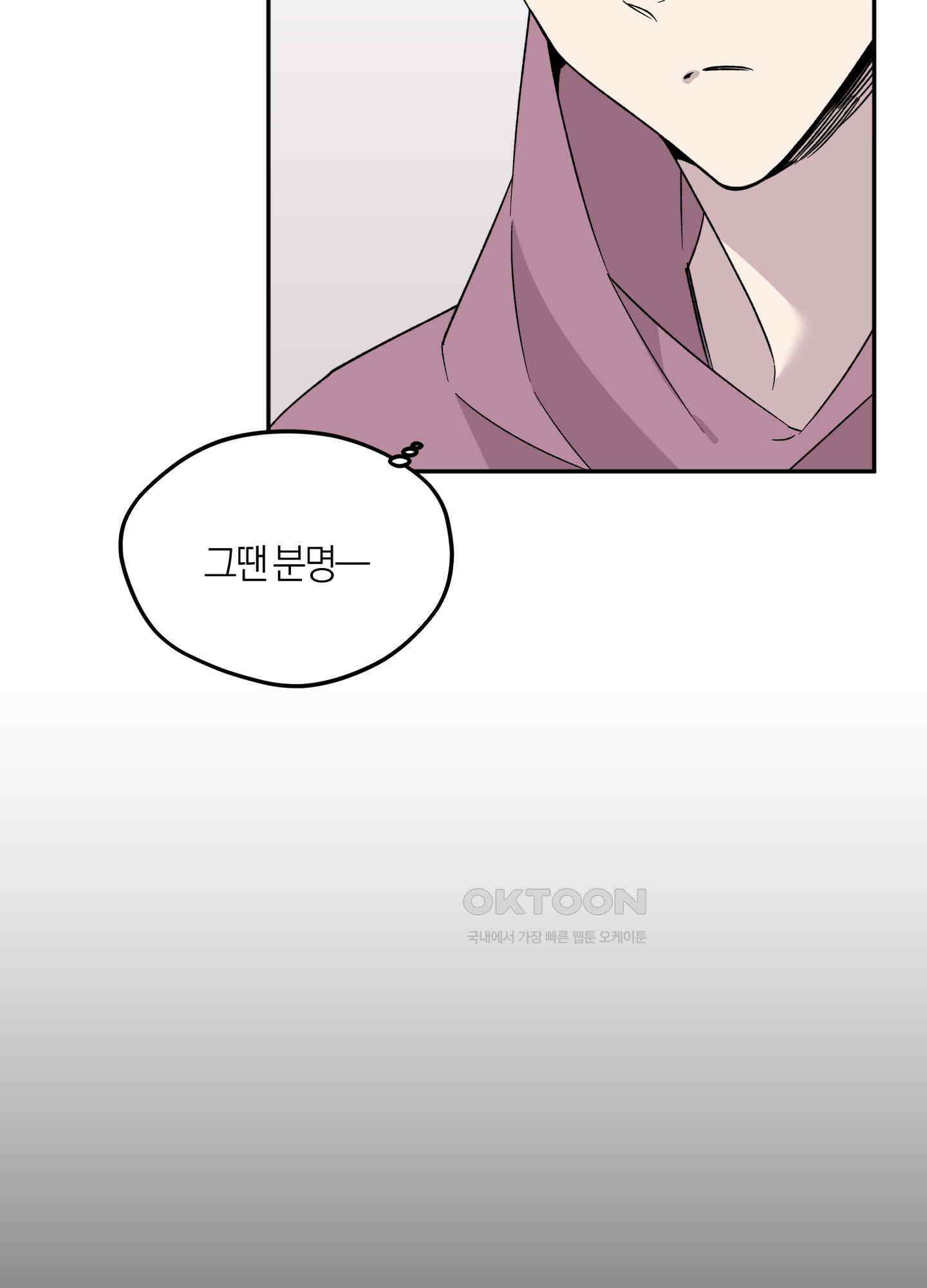 캐럿 앤 스틱 2화 13