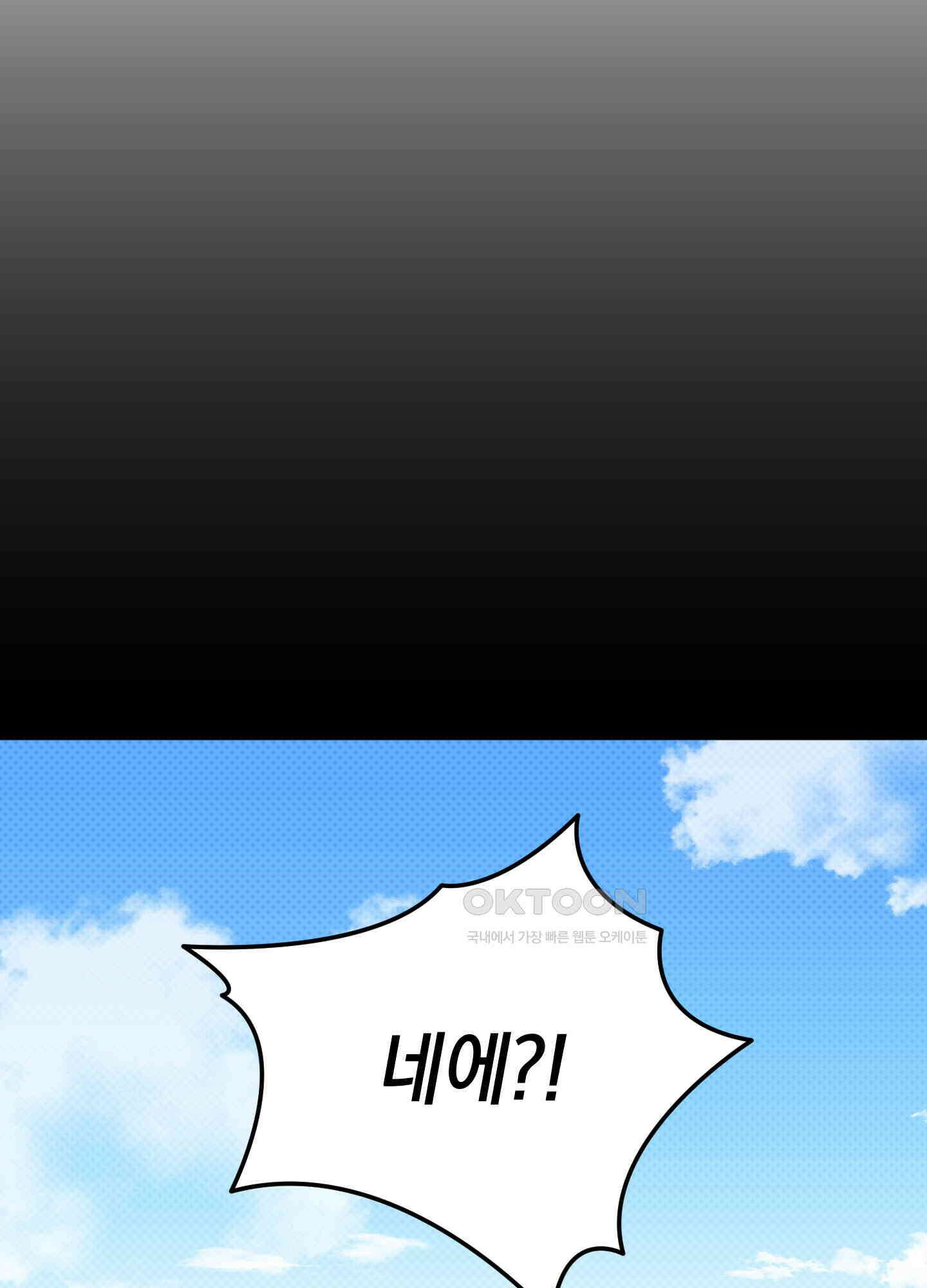캐럿 앤 스틱 2화 14