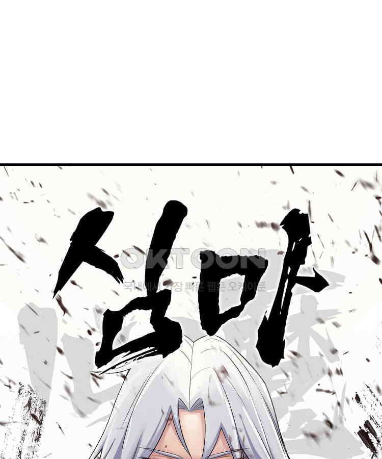 심마 49화 1