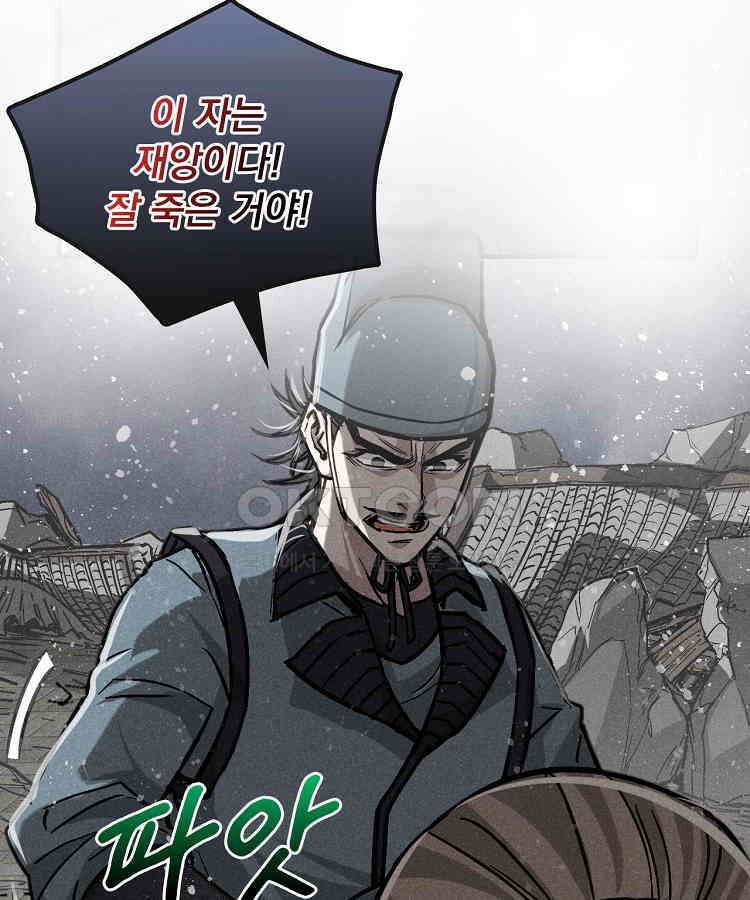 심마 49화 4