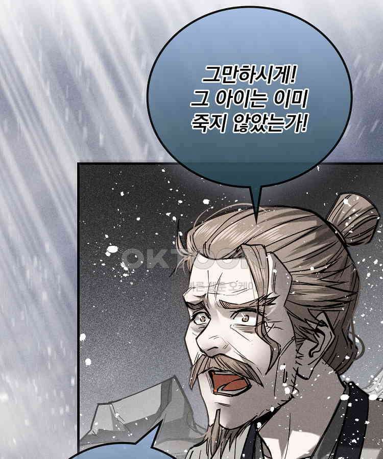 심마 49화 6