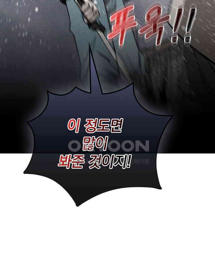 심마 49화 8