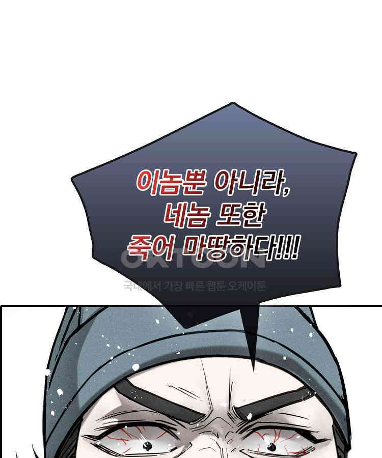 심마 49화 9