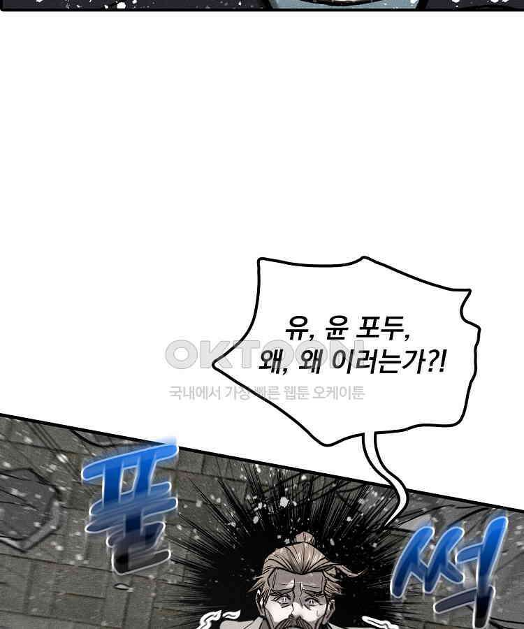 심마 49화 11