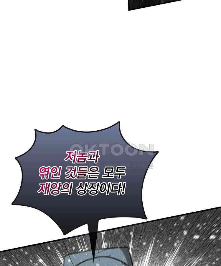 심마 49화 13