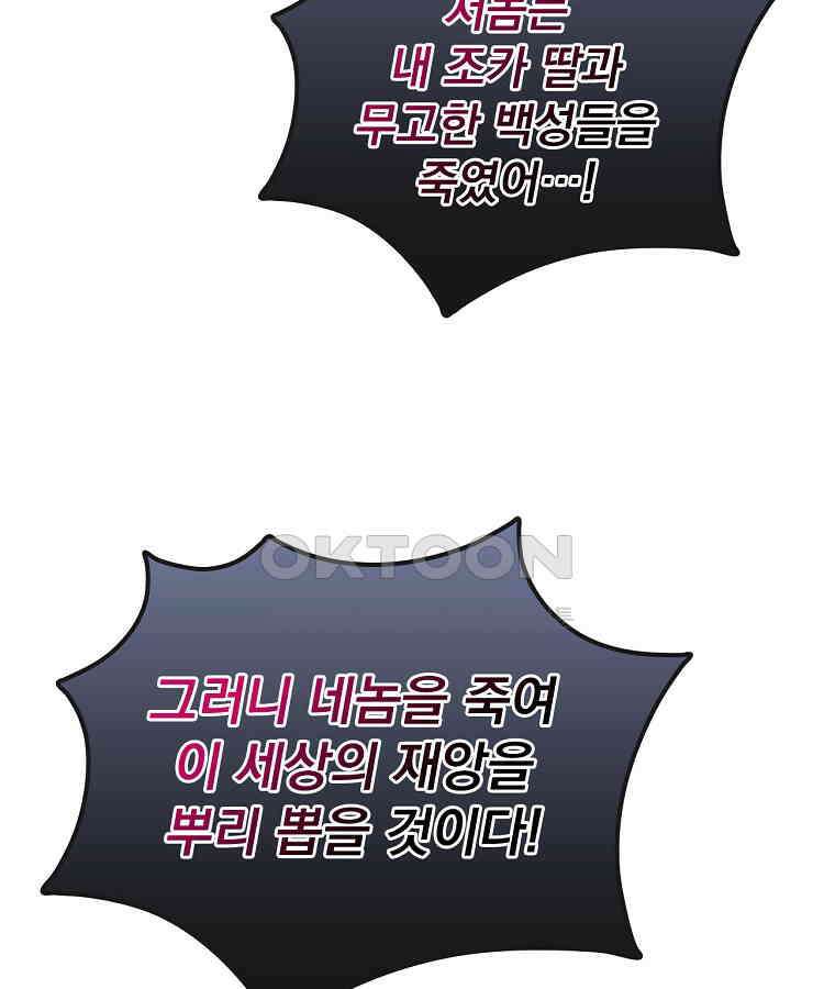 심마 49화 15