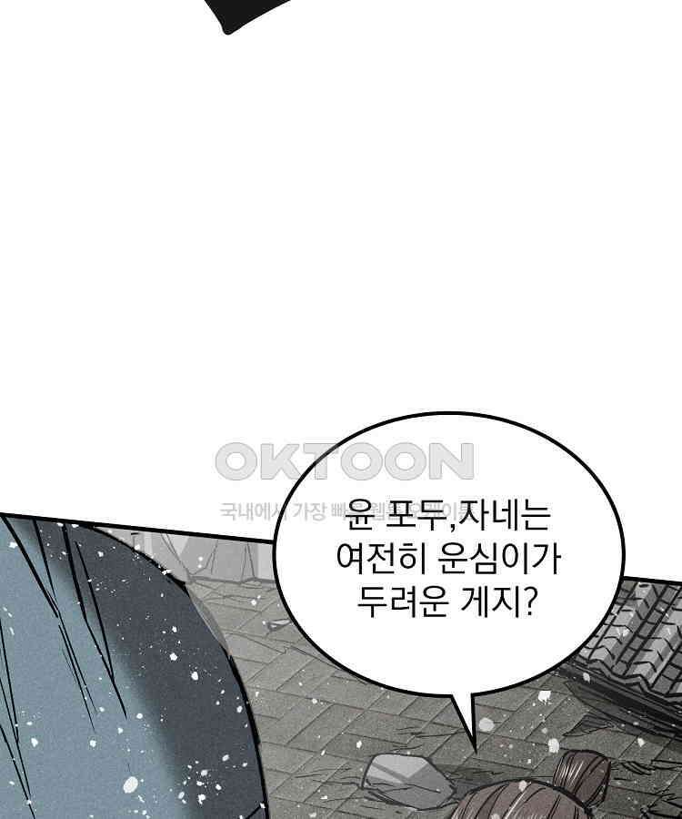 심마 49화 16