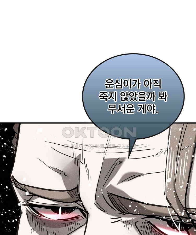 심마 49화 18