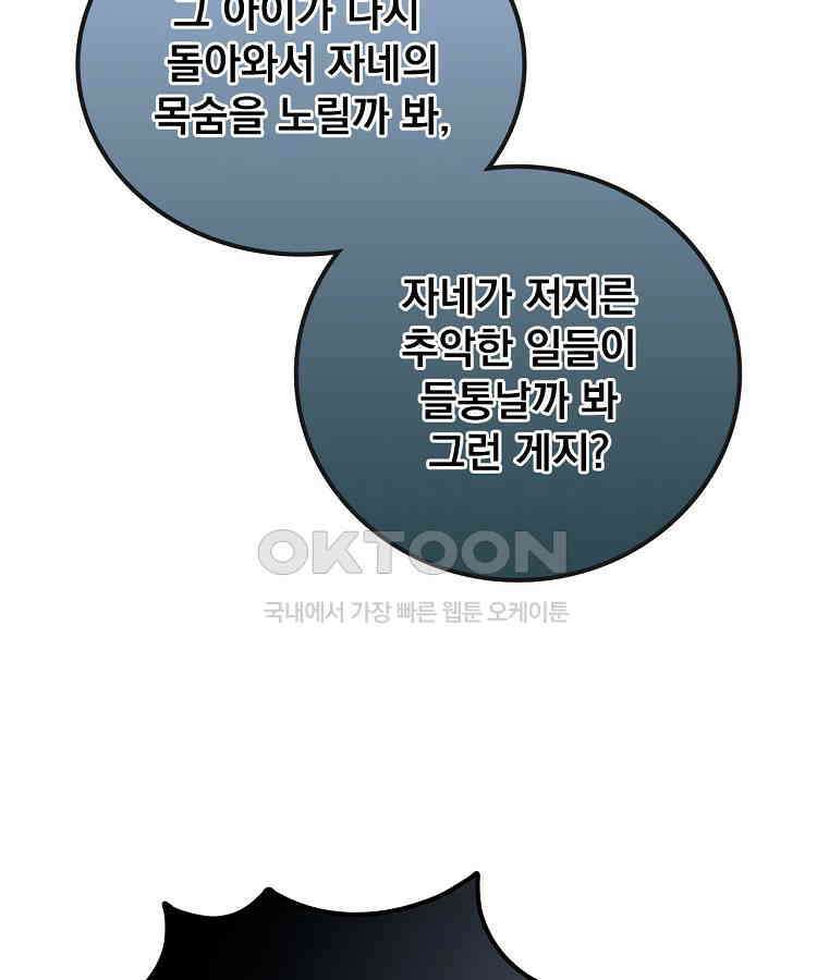 심마 49화 20