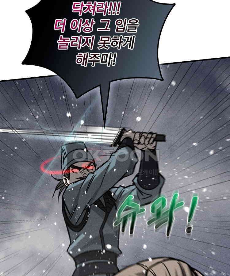 심마 49화 21