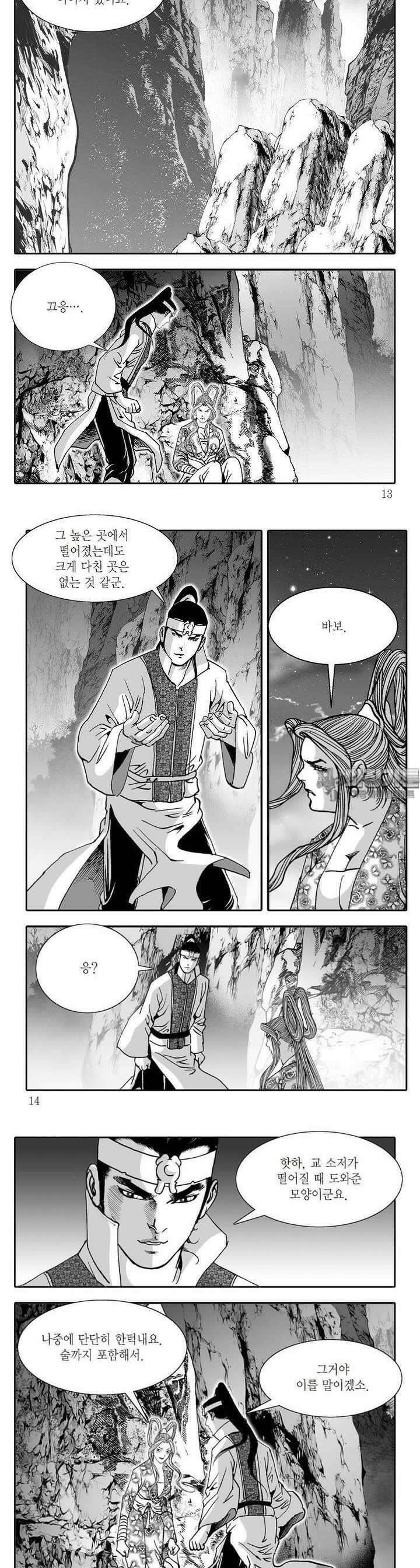 취국 1부 10권 3