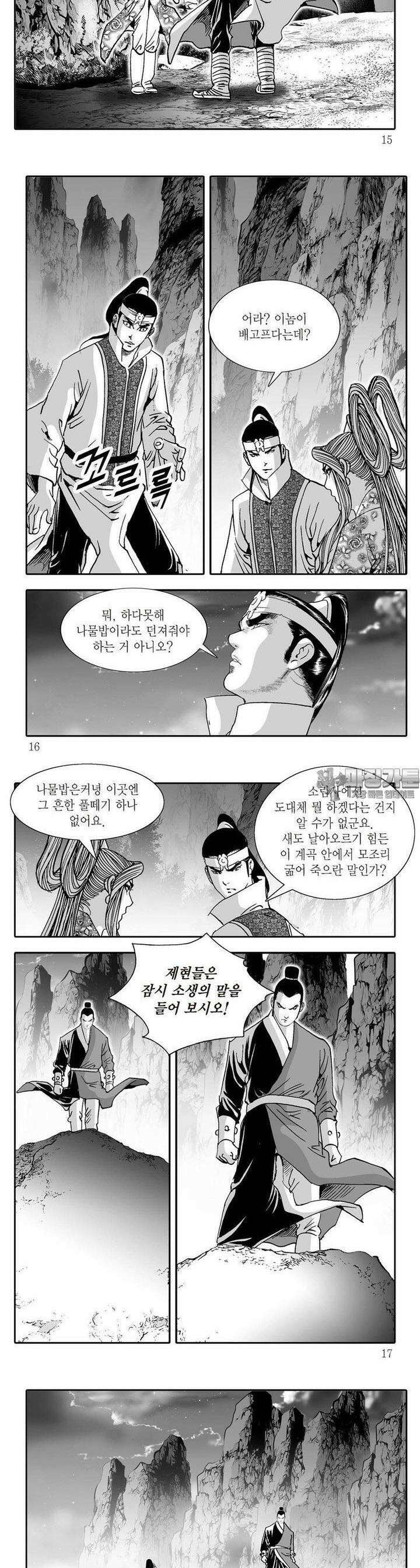 취국 1부 10권 4