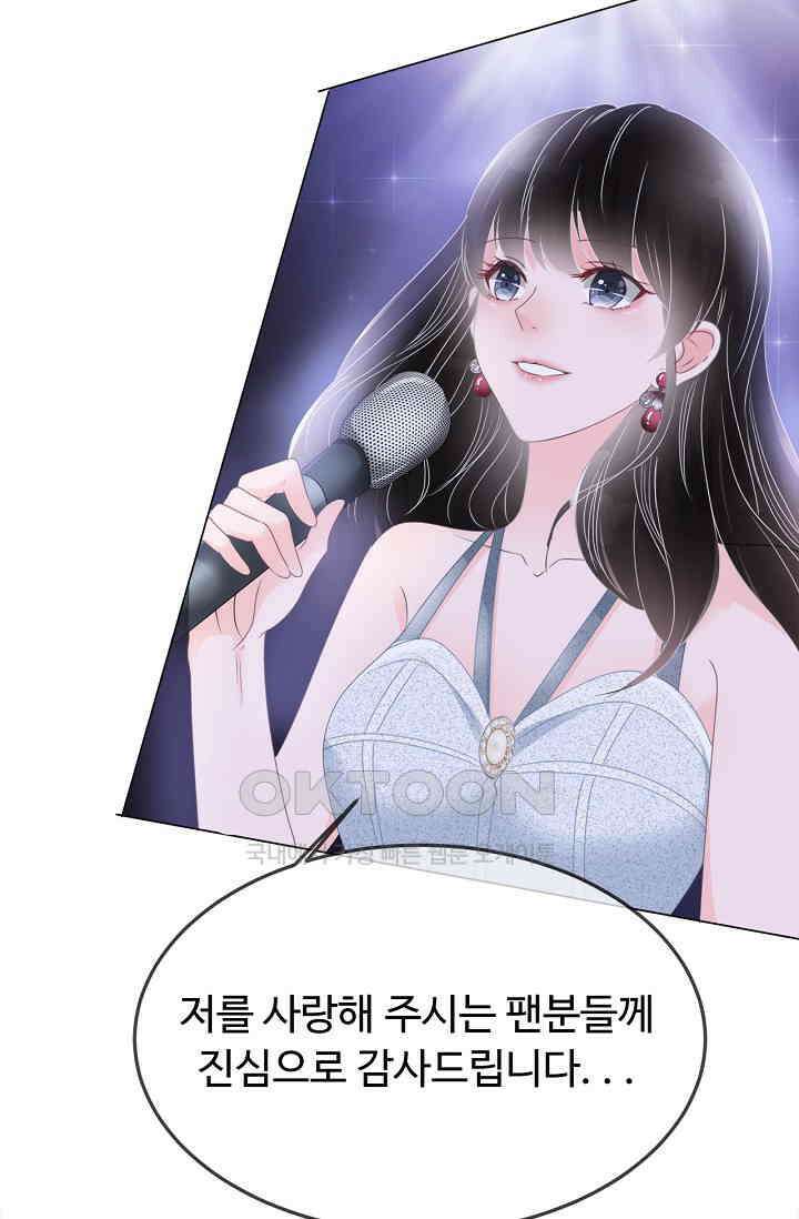 전생 탑스타 1화 4