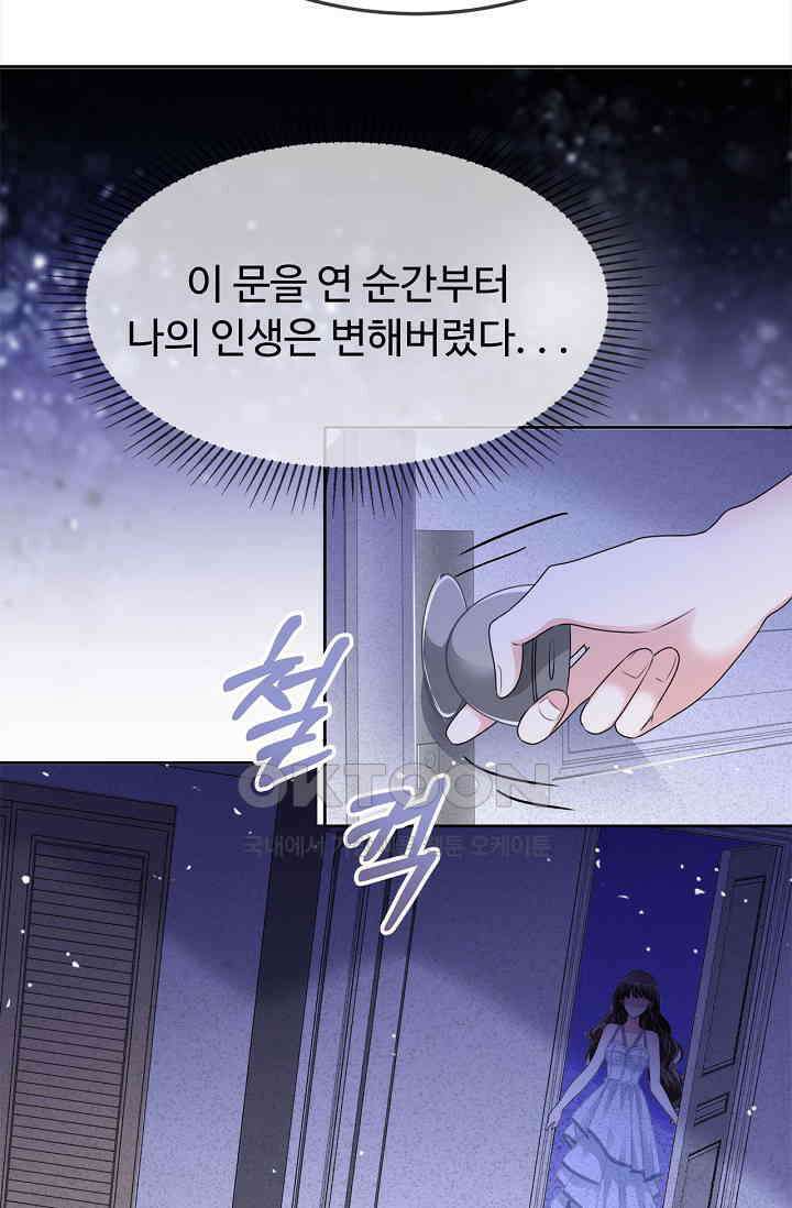전생 탑스타 1화 5