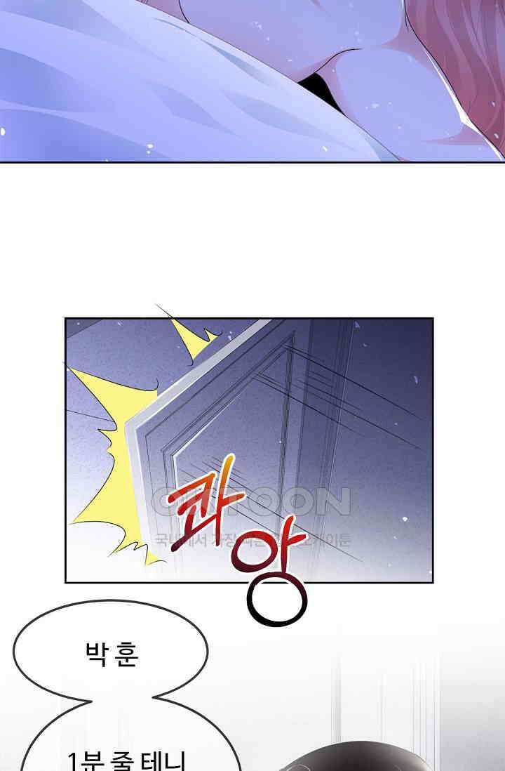 전생 탑스타 1화 7