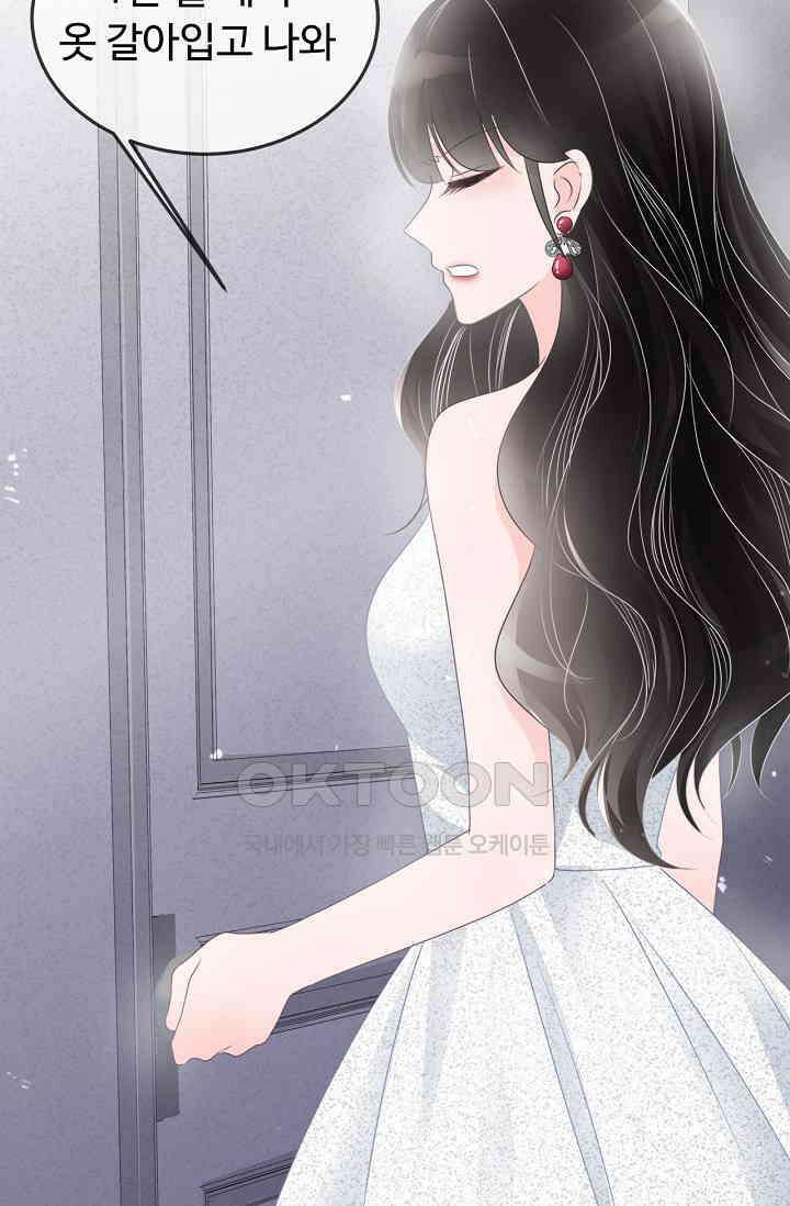 전생 탑스타 1화 8