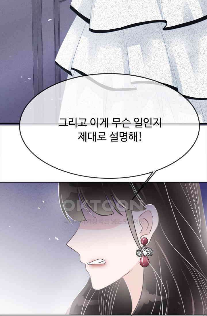 전생 탑스타 1화 9