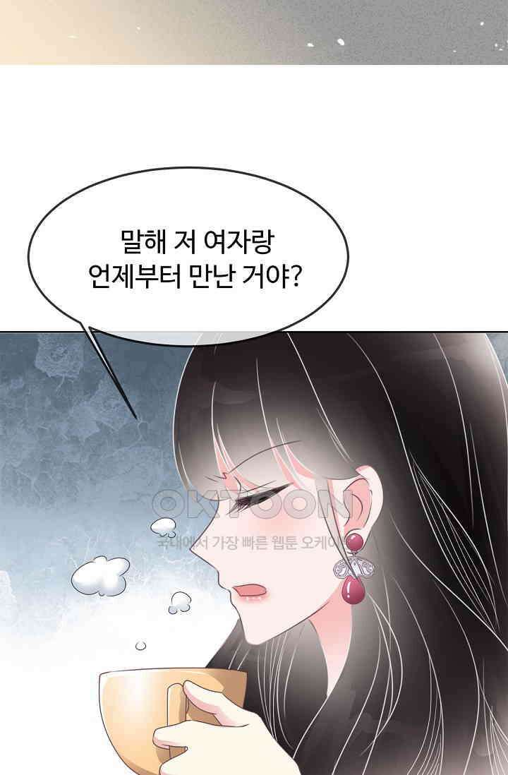 전생 탑스타 1화 12